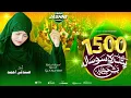 Download Lagu 1500wan Jashn -e- Wiladat NAAT 2025 | 12 Rabi -ul- Aval Naat | New Milad Naat Sharif | Sandali Ahmad