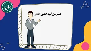 رجال حول الرسول عبد الله بن عمر 