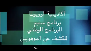 مواهب تتلألأ في سماء الشرقية فكرا وإبداع ا لتصنع بصمة تسطر على صفحات التاريخ 