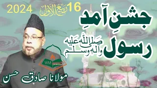 Jashan Maulana Sadiq Hasan Sahib Willadet YaRasoolAllahﷺ Maulanaabidbilgrami Rizqkawazifa 