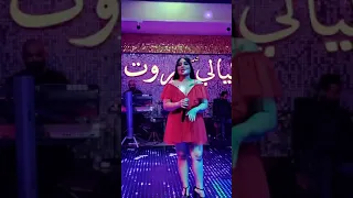 ايناس الخالدي مع احلا رقص 