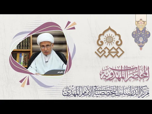 ⁣علم السيدة نرجس (عليها السلام) وإيمانها - الشيخ علي الفياض