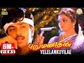 Download Lagu Pudhu Manithan Tamil Movie Songs | Yelelankuyilae Video Song | Sathyaraj | Bhanupriya | Deva