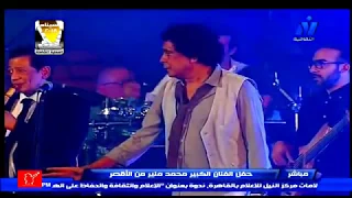 حفلة الكينج اغنية  بلاد طيبة  دندنها