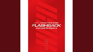 Download iKON (アイコン) 'DON'T LET ME KNOW (iKON JAPAN TOUR 2022 [FLASHBACK] ENCORE IN OSAKA)' Official Audio MP3