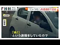 Download Lagu 高速道路の電光掲示板「逆走車あり」文字…走行すると数分後に“鉢合わせ”「こいつだ！」仙台市　危険な“逆走”は名古屋市でも