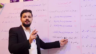 الرياضيات   التأسيس   الدرس الأول دندنها