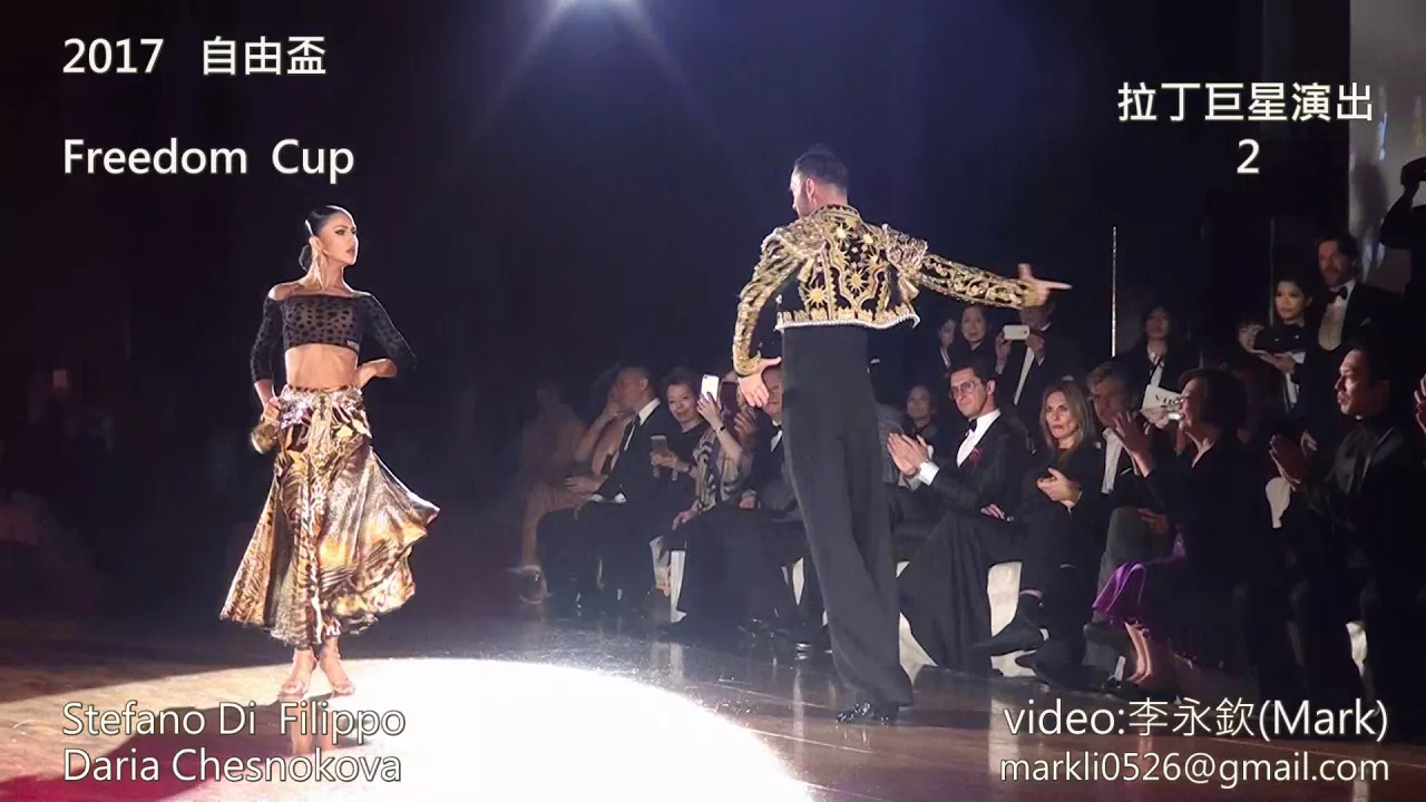 20171217_25Freedom Cup 自由盃Taiwan 拉丁巨星Stefano Di Filippo & Daria Chesnokova Latin Super Star Show_2