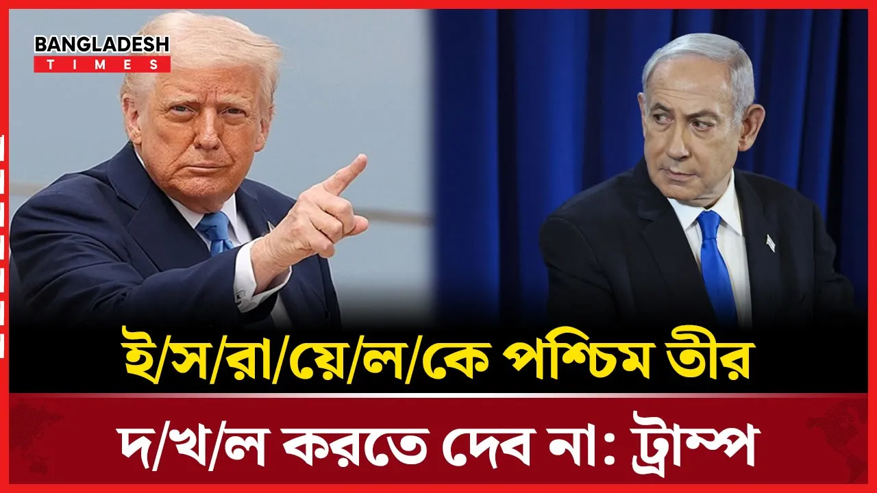 গাজা নিয়ে শিগগিরই সমঝোতা হতে পারে: ট্রাম্প