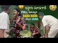 Download Lagu కప్పాని చూడగానే Full ఏడుస్తూ Racha Racha చేసిన Sana