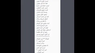 لست ابكي لاتروني عزف ايقاع كاريوكي  لست ابكي لاتروني عزف ايقاع كاريوكي