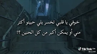 خوفي يا قلبي تخسر يلي حبيتو اكتر مني أو يمكن اكبر من كل الحنين  خوفي يا قلبي تخسر يلي حبيتو اكتر مني أو يمكن اكبر من كل الحنين