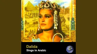 حلوه يا بلدي 