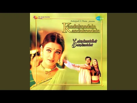 Download MP3 Chuttum Vizhi