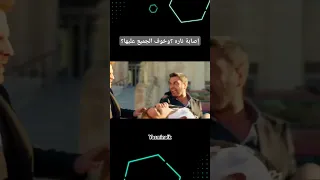 مسلسل المدينة البعيدة إصابة ناره                                                               دندنها