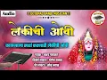 Download Lagu 😭लेक मातेची ओवी (मनाला भावणारी ओवी)😔||Akshay Garadkar new Ovi......🎤