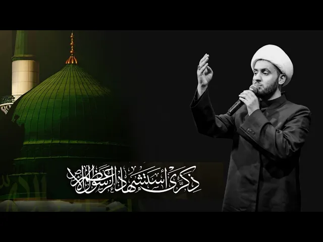 ⁣البث المباشر  | الشيخ سلام العسكري 2023- هيئة الزهراء للعزاء المركزي - النجف الاشرف