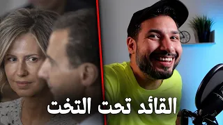 القائد محصور بالزاوي محاصر يا قلبي 