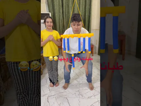 طبانه وكع ع وجها🤣😂