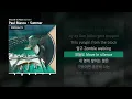 Download Lagu Paul Blanco - Summer (Feat. BE’O (비오)) [Summer]ㅣLyrics/가사
