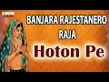 Download Lagu Banjara Rajestanero Raja   Banjara Evergreen Folk Songs   Hoton Pe Rang Dekhan   Banjara Folk Songs