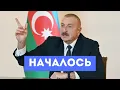 Lagu БАКУ в ШОКЕ: МОСКВА Запустила Ответный Удар Алиеву! Скандал на Таможне. Ситуация ХАОС!