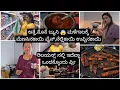 Download Lagu ಅಮ್ಮ ಇವತ್ತು ನನ್ನ ಕೈ ಸುಡ್ತಯಿದ್ರು 🥹 | Madhyama Kutumbha Family Vlog 2025