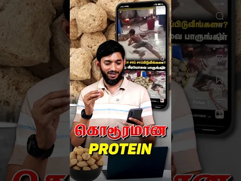 வடக்கு நண்பரின் Protein supplement 🤮🤮