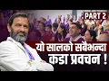 Lagu Be Inspired From Sisyphus Story: Part 2 || Dr.Yogi Vikashananda @ManokrantiCentre Episode - 2566