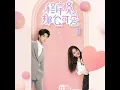 Download Lagu Zhang Yu Junru, Eman - Happiness Dominates *Instrumental* •Cute Programmer (程序员那么可爱) (2021) OST•