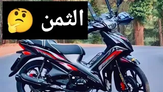 Sanya R1000 ثمن دراجة سانية 2024 مع الإجابيات و السلبيات 