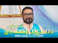 2026 Fr Dr V P JOSEPH VALIYAVEETTIL