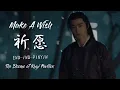 Download Lagu IND-ENG-PINYIN | Make a Wish 祈愿 - The Blooms at Ruyi Pavilion OST | Lirik Terjemahan Indonesia
