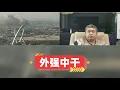 Download Lagu 以色列借助外国加油机完成对卡塔尔的空袭任务，外强中干之下无法完成新战争浪潮升级是未来最大隐患