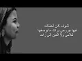 ghada maatouk ya baba ya ghali paroles