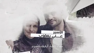 ضحكة البيت مجدي القبيسي دندنها