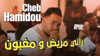 Cheb Hamidou 2023 Ostora Ta3 Galbi اسطورة تاع قلبي Ft Housseyn Benguerna 