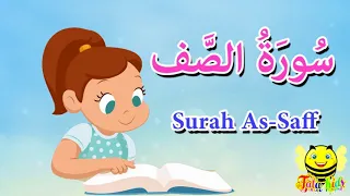 سورة الصف قرآن كريم مجود Quraan For Beginners 
