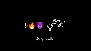 محدش يقولي يا اخويا عصام صاصا دندنها