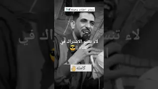 زمان عتاب ولومه كامله 