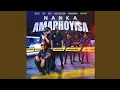 Lagu Bello B, Naked Souls DBN, Okhandashisa, Metro SA, Pcee \u0026 Chley - Nanka Amaphoyisa (feat. Mbalenhle M