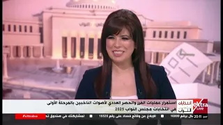 حوار خاص مع كامل كامل يستعرض خلاله أبرز تفاصيل انتخابات البرلمان 2025 