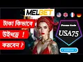 Channel