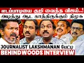 Download Lagu விஜய்க்கு இப்படி ஒரு நெருக்கலா? 🤯அரசியல்-னா சும்மாவா? 😱 Journalist Lakshmanan பேட்டி