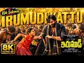 IRUMUDI KATTU 8K VIDEO | RAVI TEJA | GV PRAKASH | ANANTHU |...
