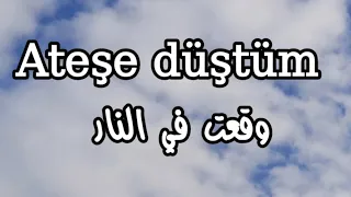 طريقة لفظ أغنية وقعت بالنار Ateşe Düştüm 