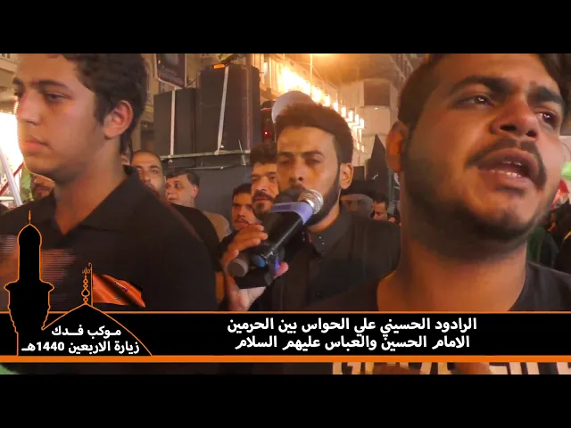 ⁣حملة وموكب فدك دخول الحرمين علي حواس 1440هـ 2018 م