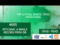 Fetching a Single Record from the Database Using PHP MySql