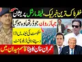 Download Lagu Imran Khan Wins Big? Pakistan’s Secret Port Offer to Donald Trump 