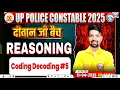 Coding Decoding - 5 Reasoning by Sandeep Sir Deewan Jee BATCH RWA UP POLICE 2025